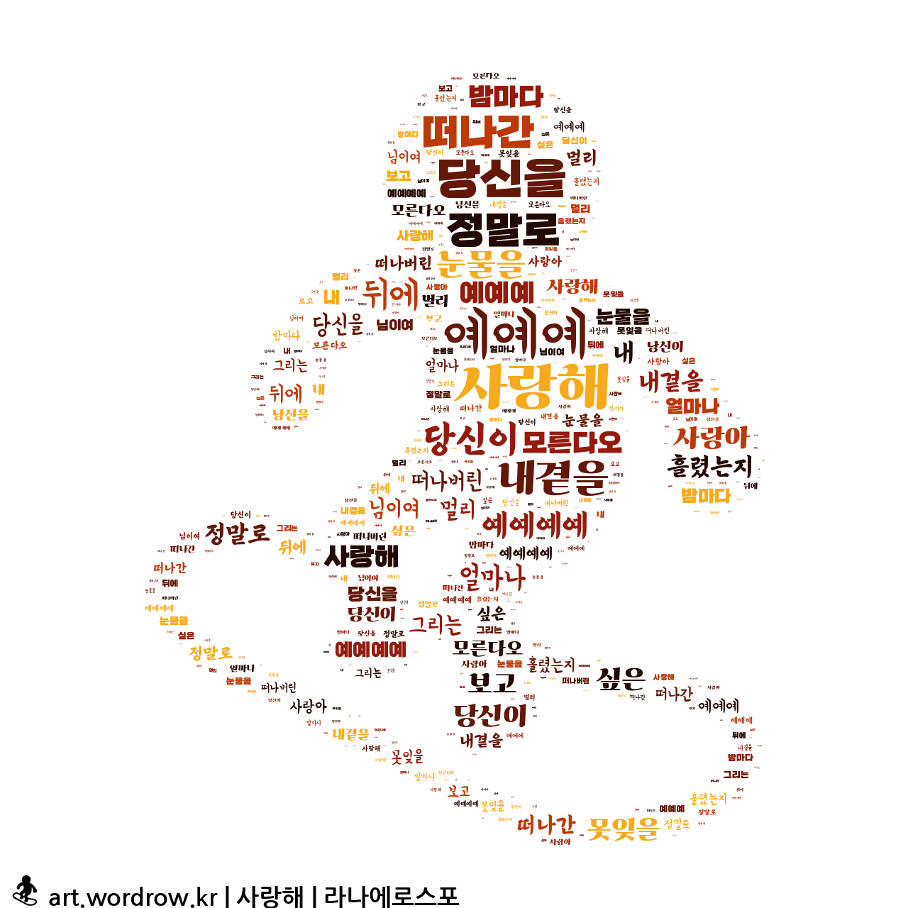 노래 노래
